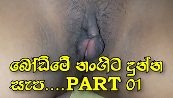 Tight Arab Pussy Of A Sri Lankan Girl Gets Massaged In Part 1